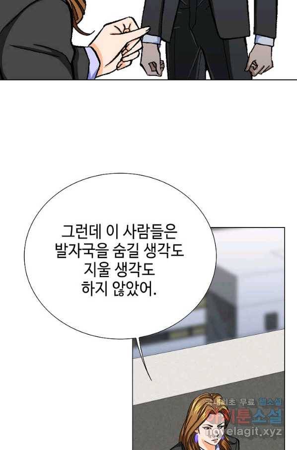 착한 남자 7화 62