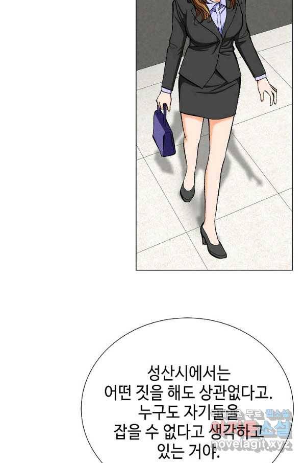착한 남자 7화 63