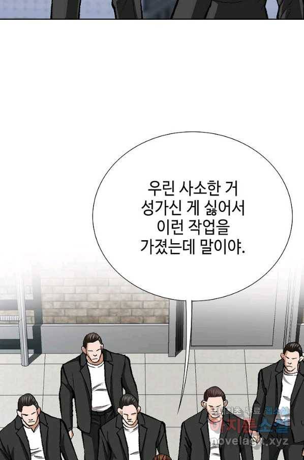 착한 남자 7화 66