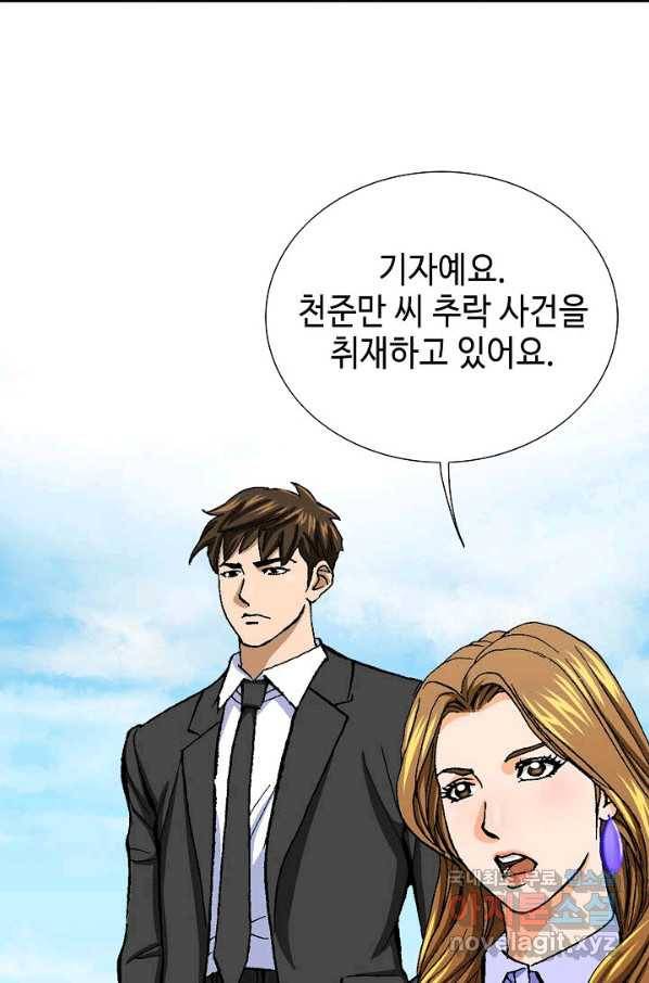 착한 남자 7화 71