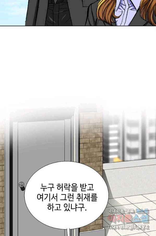 착한 남자 7화 72