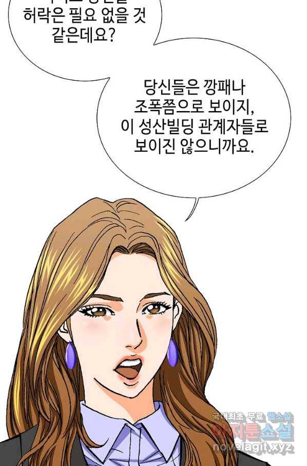 착한 남자 7화 74