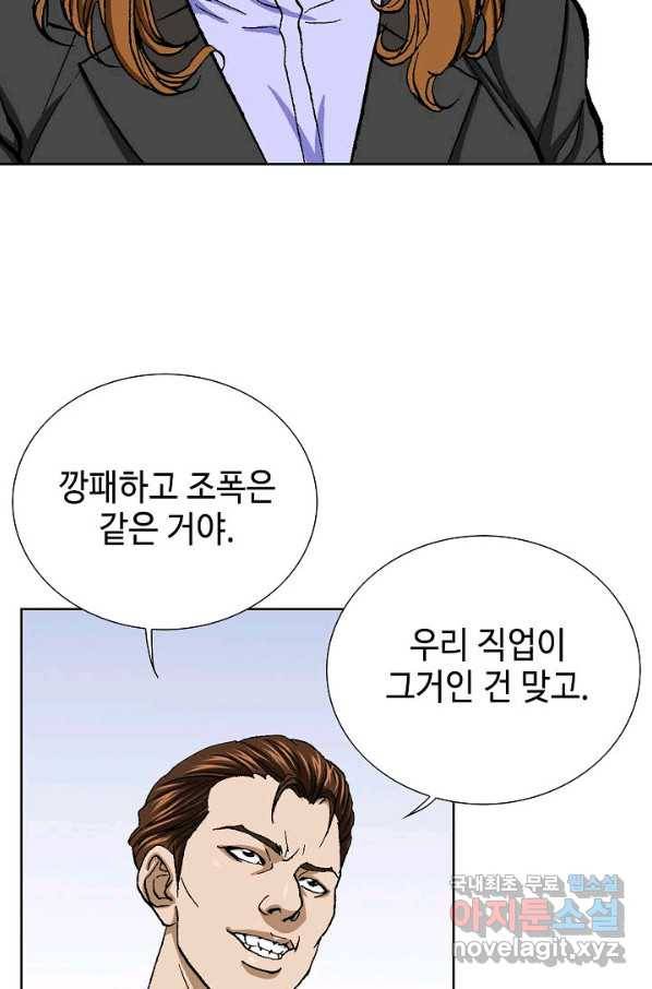 착한 남자 7화 75