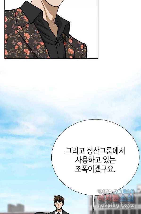 착한 남자 7화 76