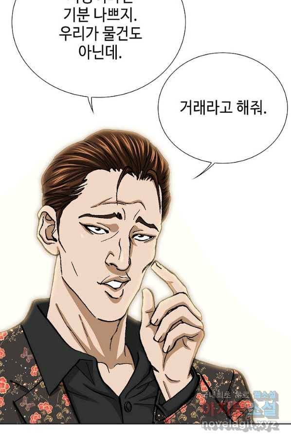 착한 남자 7화 78