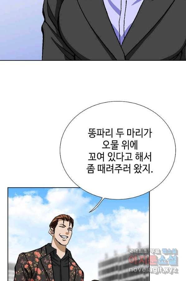 착한 남자 7화 80