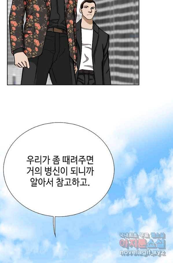 착한 남자 7화 81