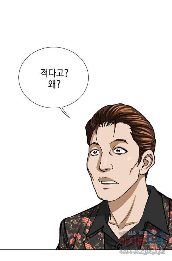 착한 남자 7화 84