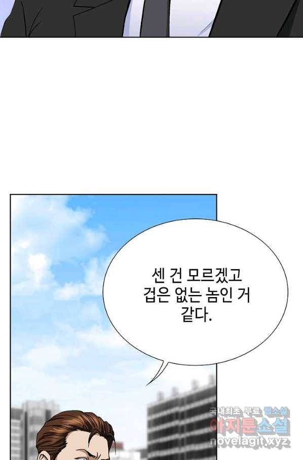 착한 남자 7화 89