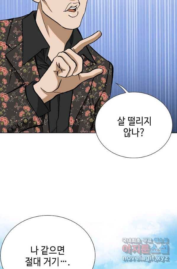 착한 남자 7화 91