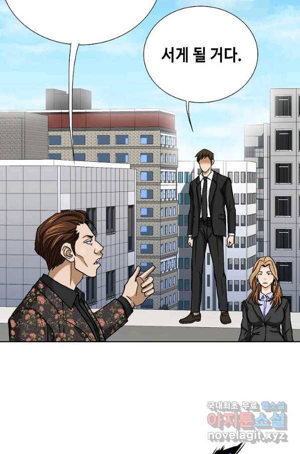 착한 남자 7화 92