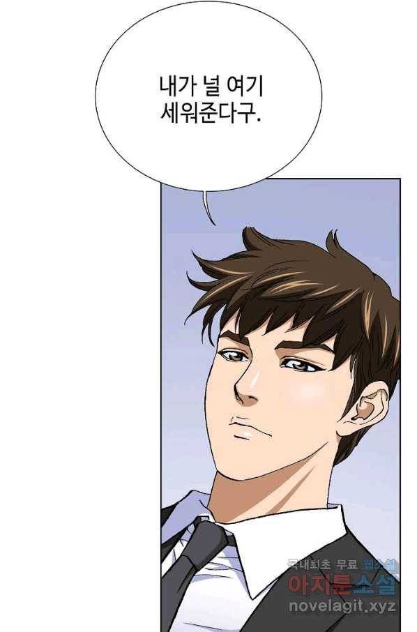 착한 남자 7화 94