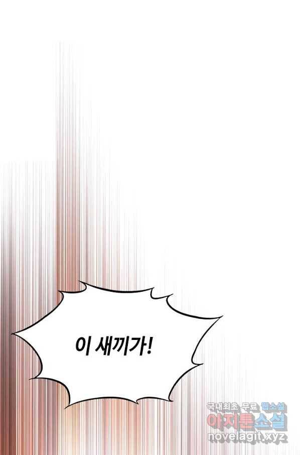 착한 남자 7화 99