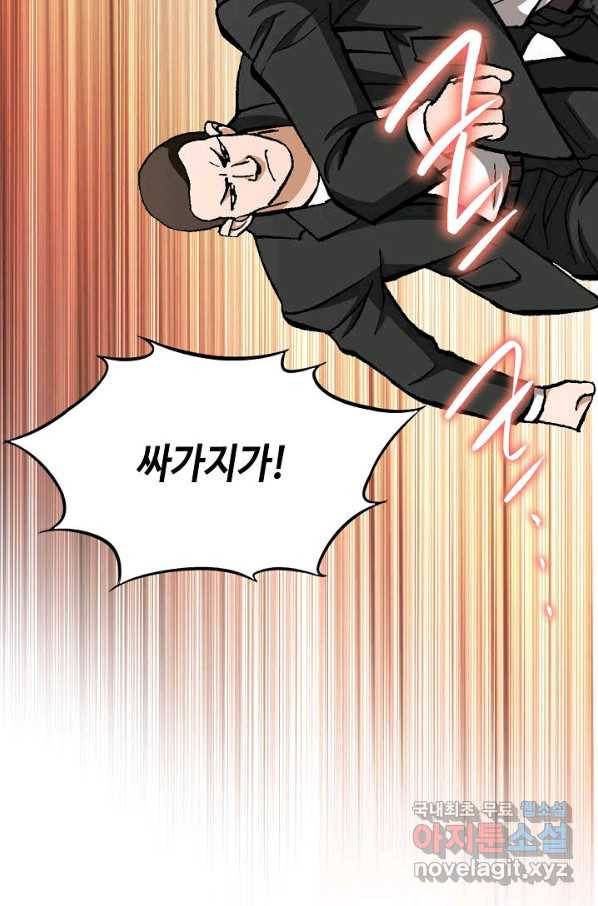 착한 남자 7화 102