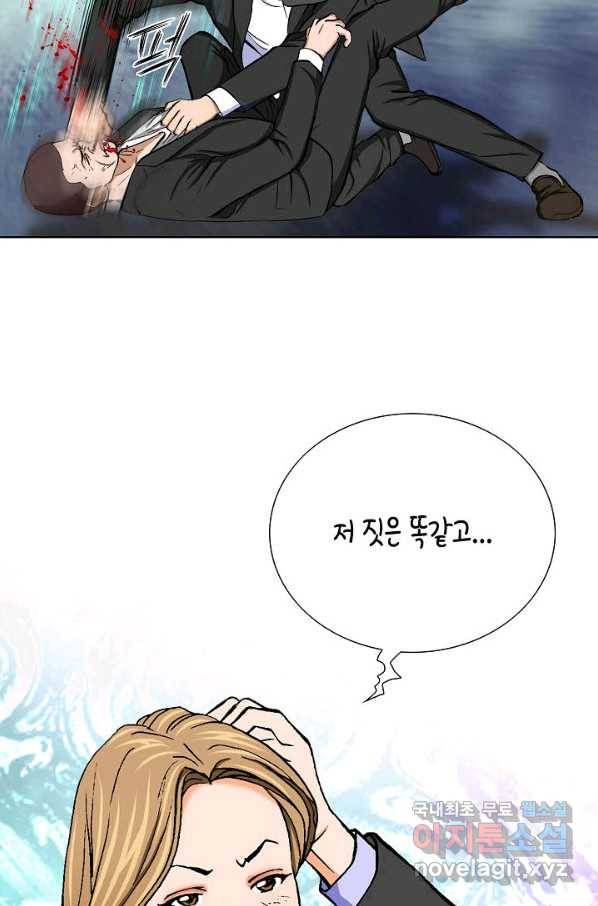 착한 남자 7화 123
