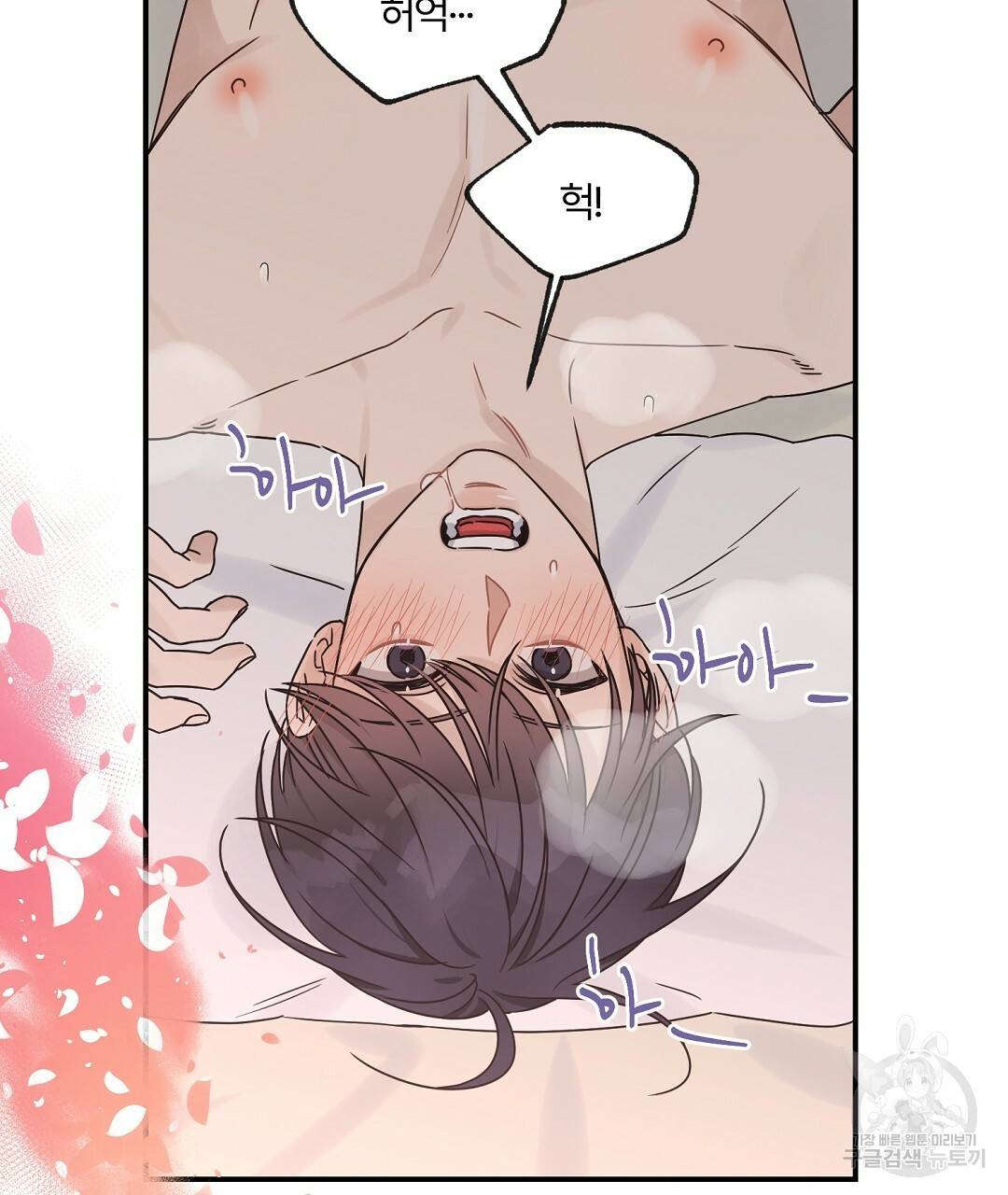오메가 콤플렉스 20화 4