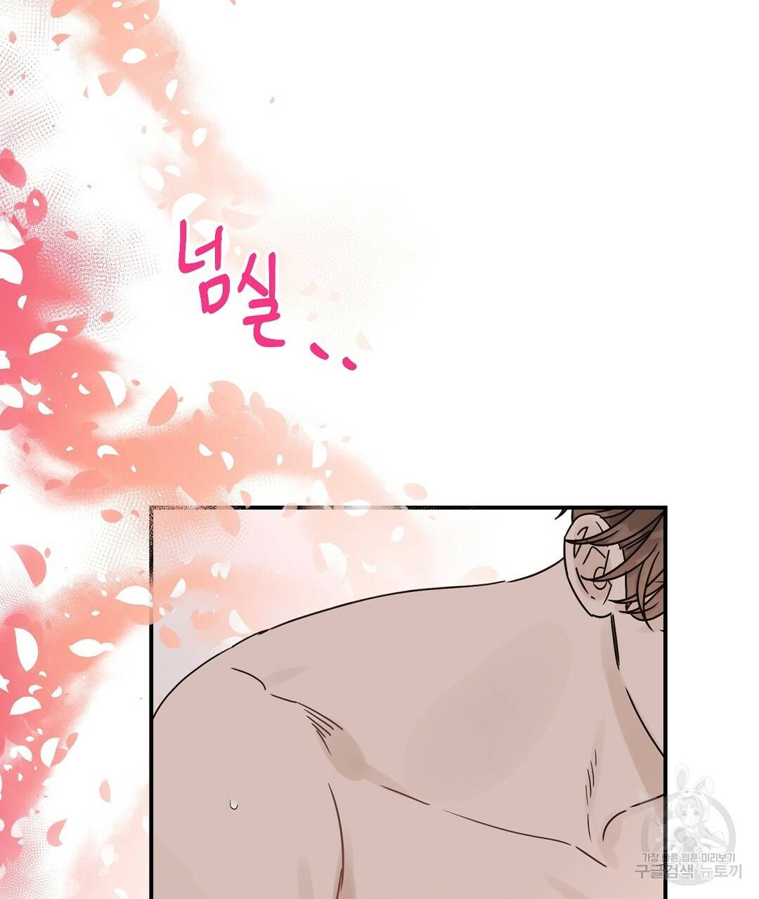 오메가 콤플렉스 20화 5