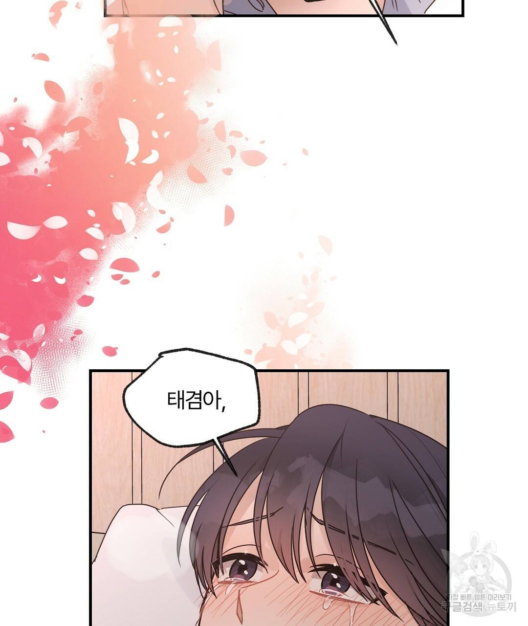 오메가 콤플렉스 20화 7
