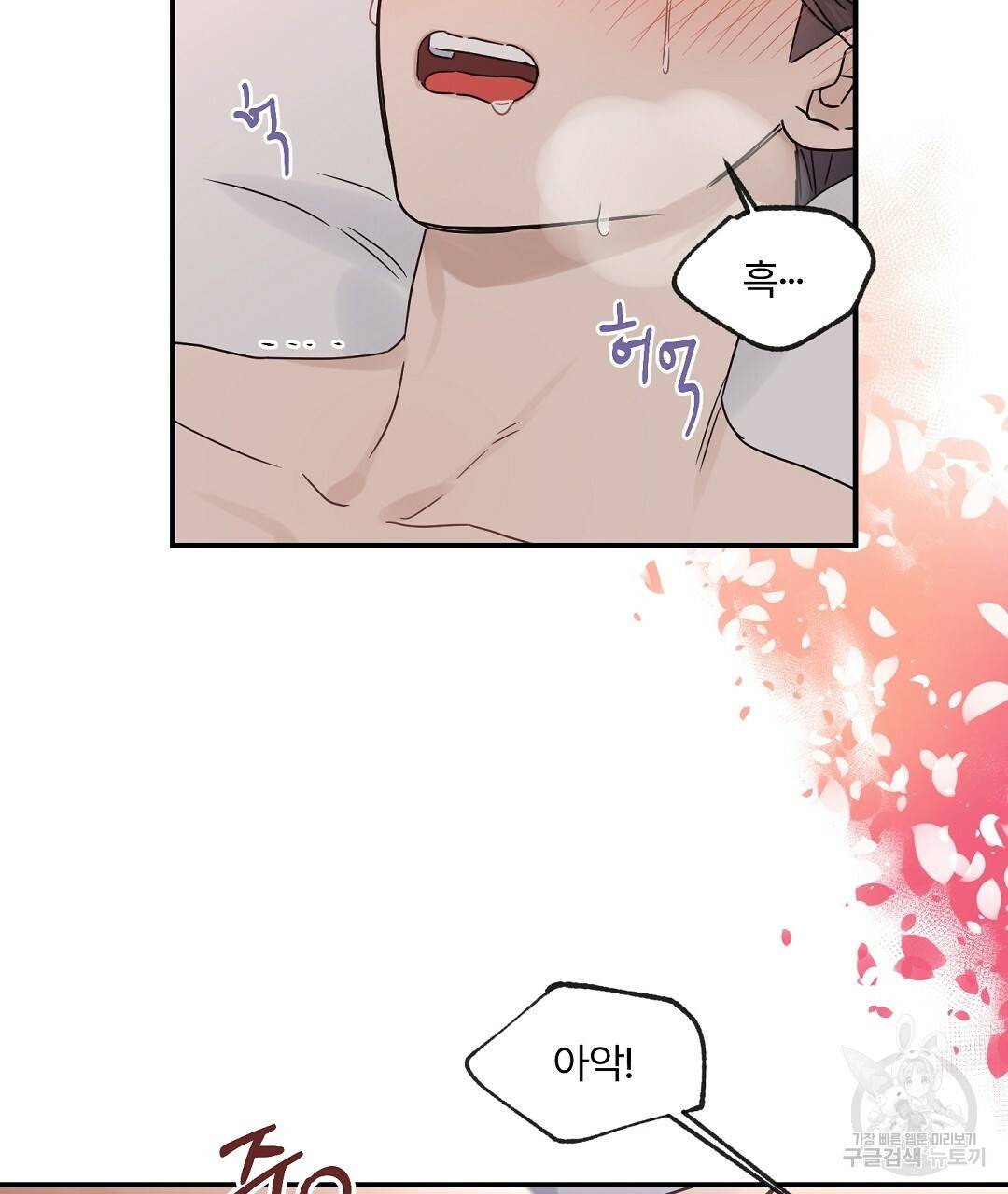 오메가 콤플렉스 20화 8