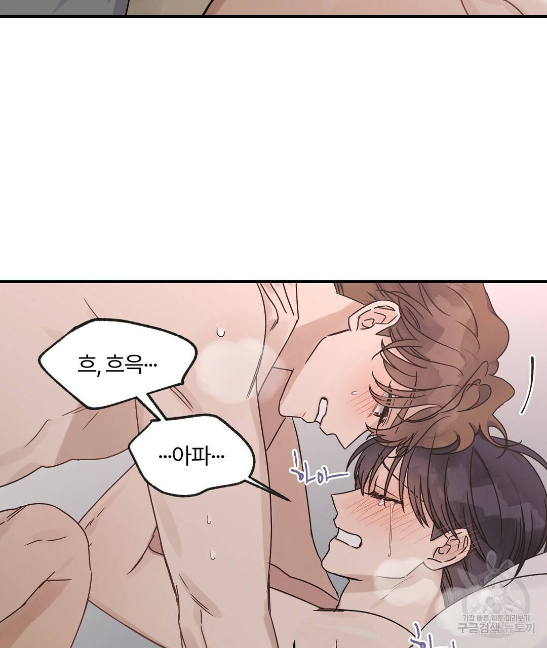 오메가 콤플렉스 20화 10