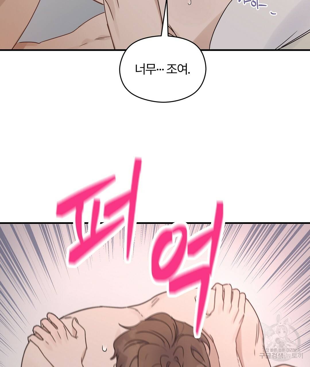 오메가 콤플렉스 20화 11