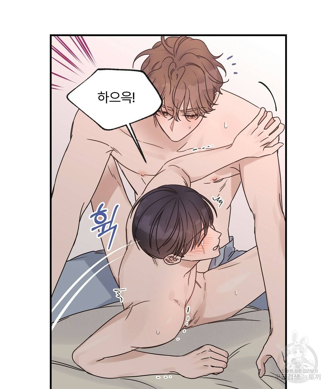 오메가 콤플렉스 20화 14