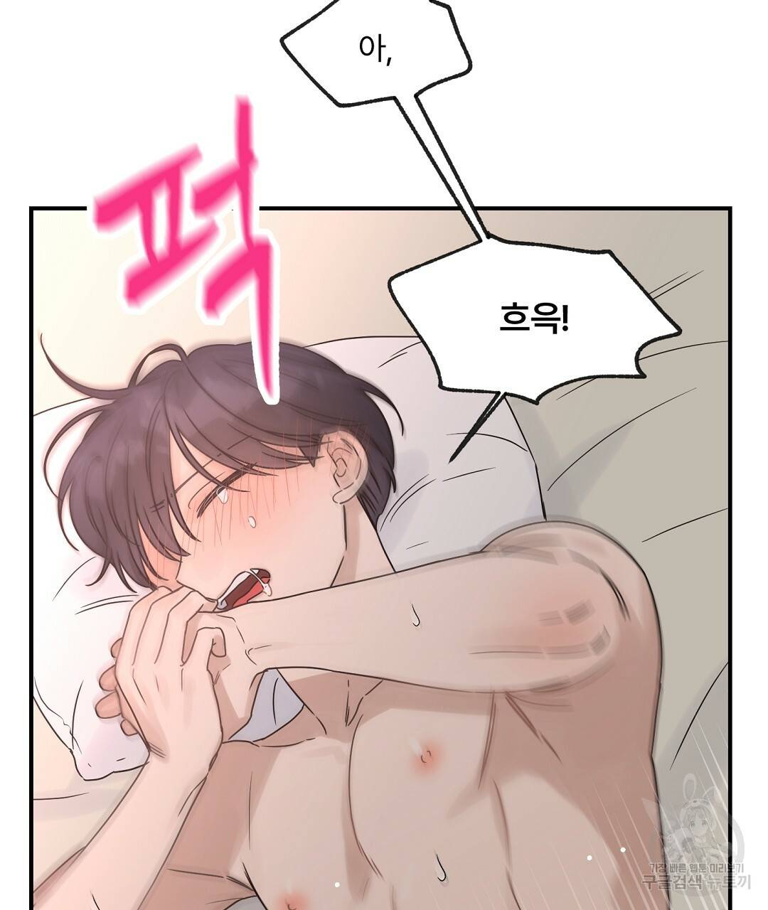 오메가 콤플렉스 20화 16