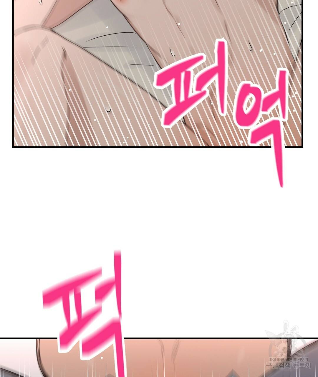 오메가 콤플렉스 20화 17