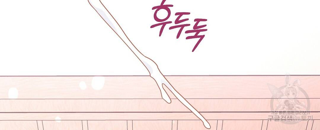 오메가 콤플렉스 20화 21
