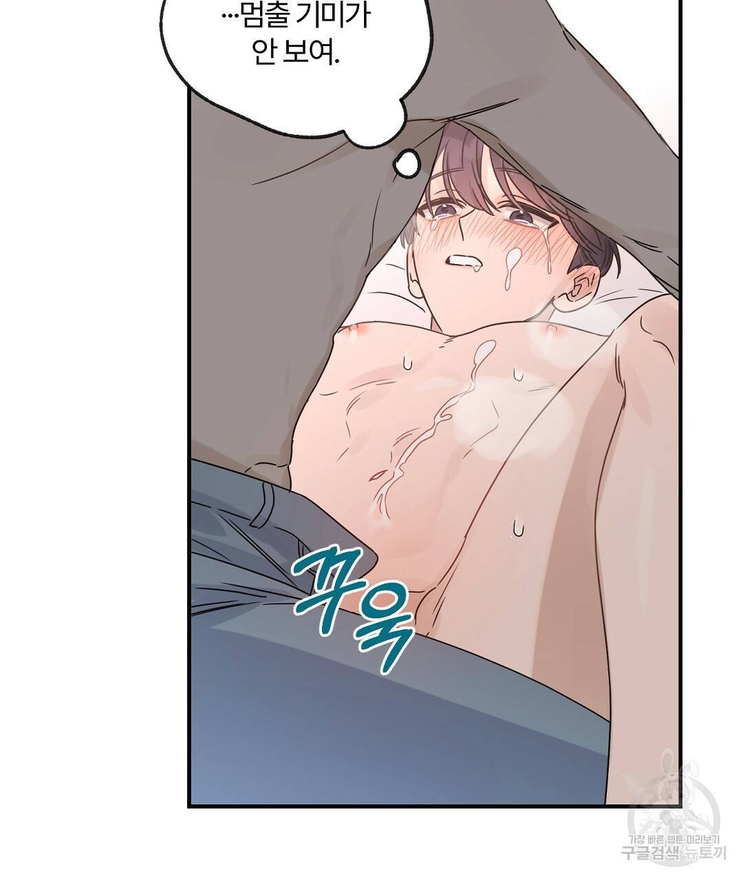오메가 콤플렉스 20화 26