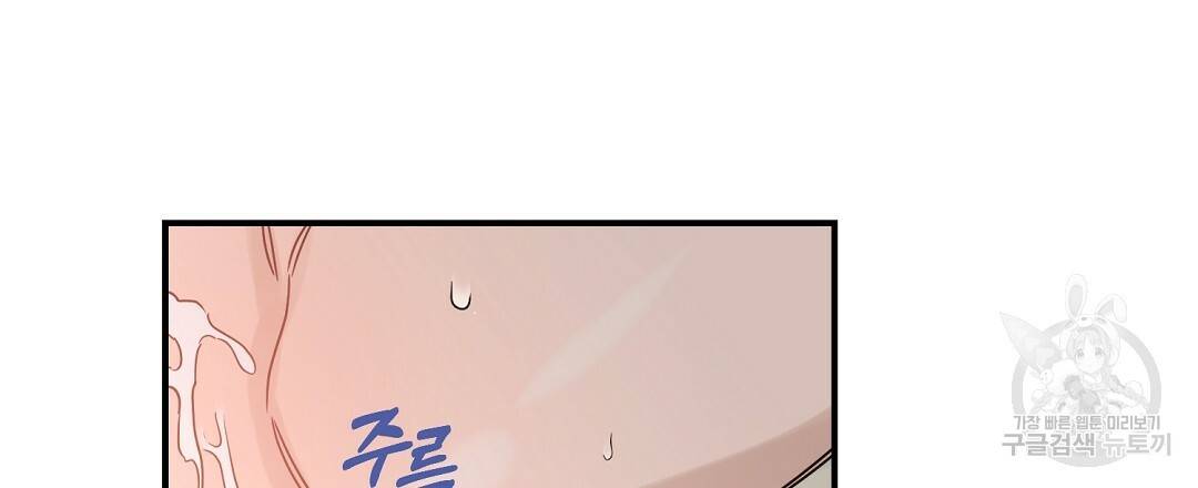 오메가 콤플렉스 20화 27