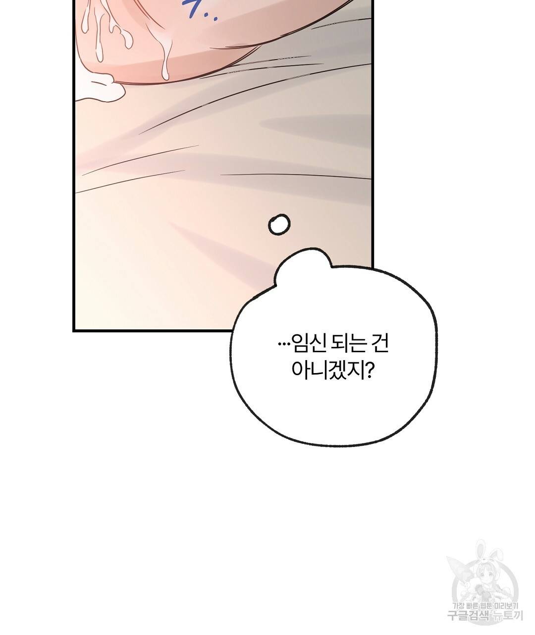 오메가 콤플렉스 20화 28