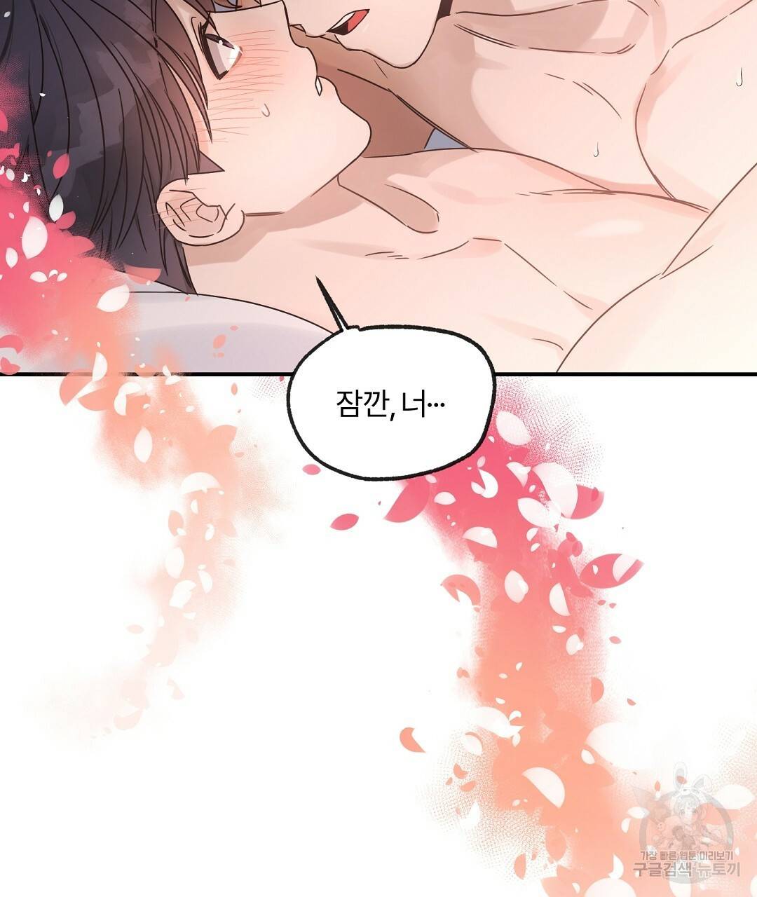 오메가 콤플렉스 20화 34