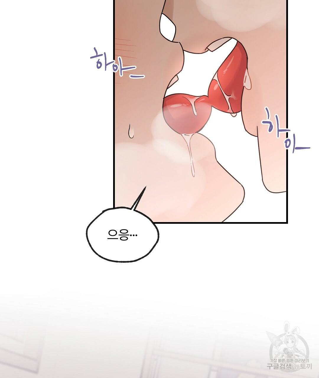 오메가 콤플렉스 20화 37