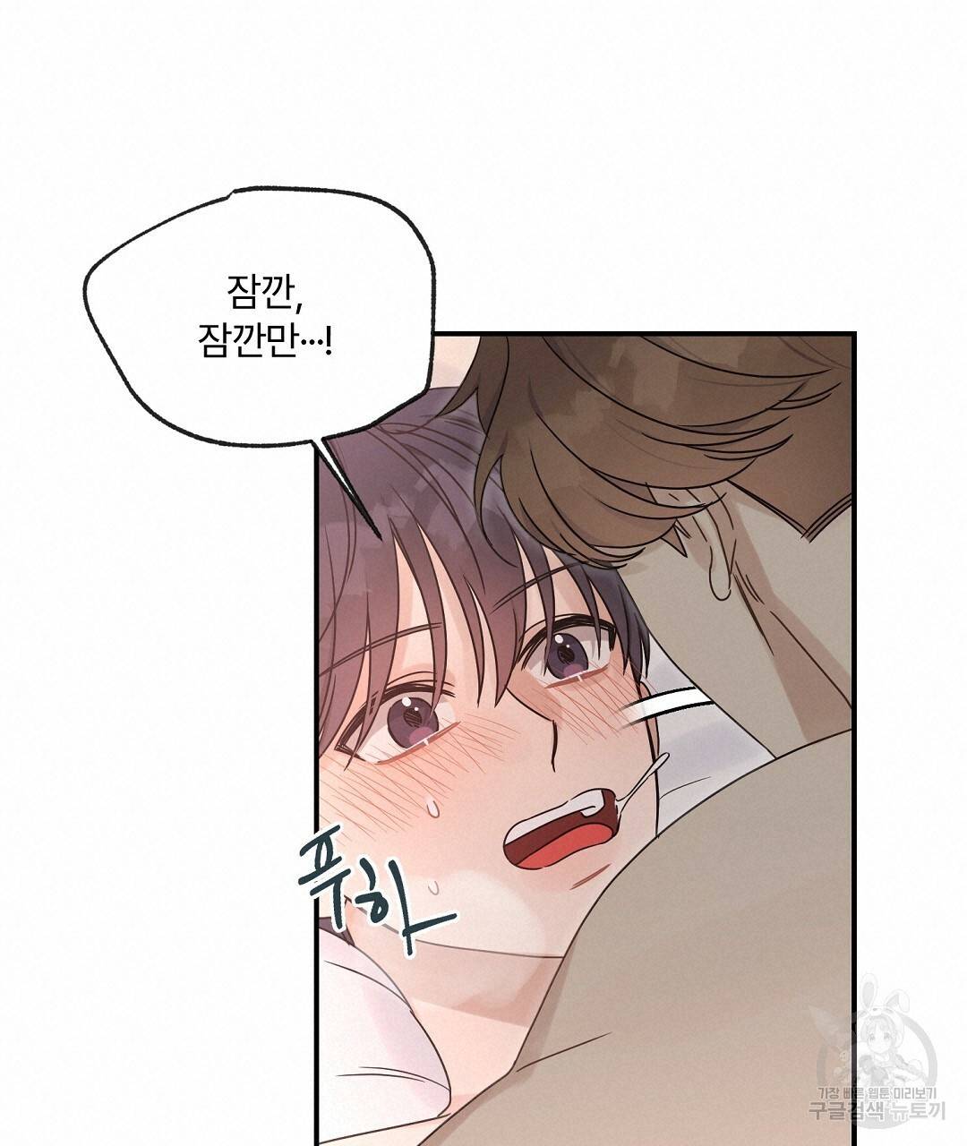 오메가 콤플렉스 20화 40