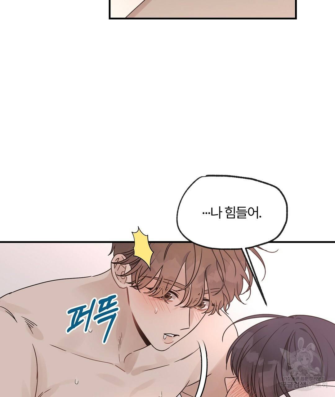 오메가 콤플렉스 20화 41
