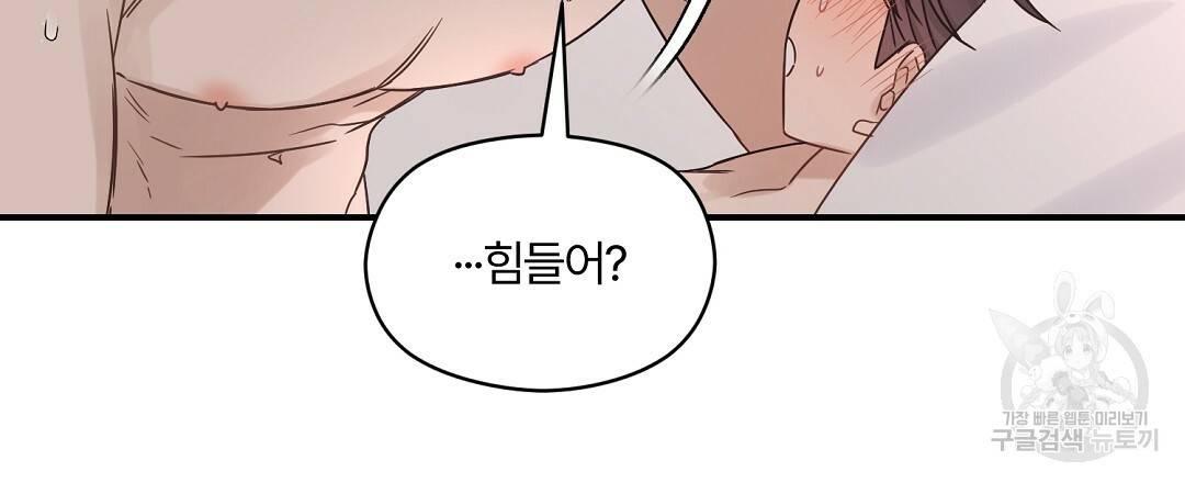 오메가 콤플렉스 20화 42