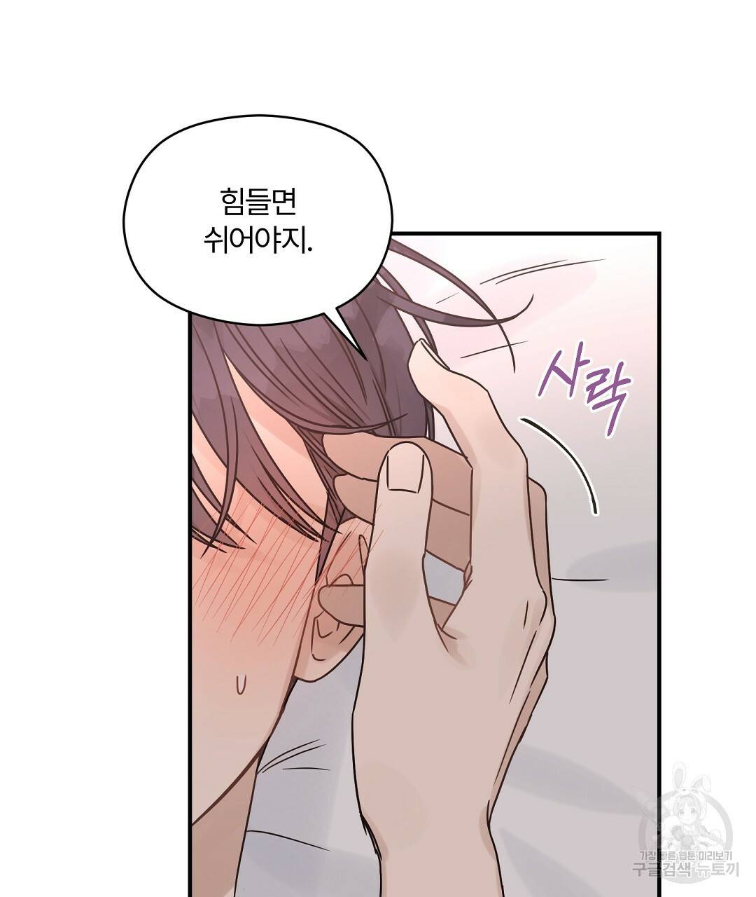 오메가 콤플렉스 20화 43