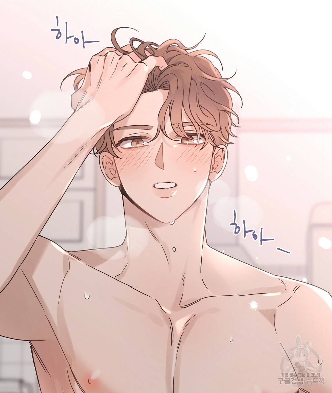 오메가 콤플렉스 20화 46