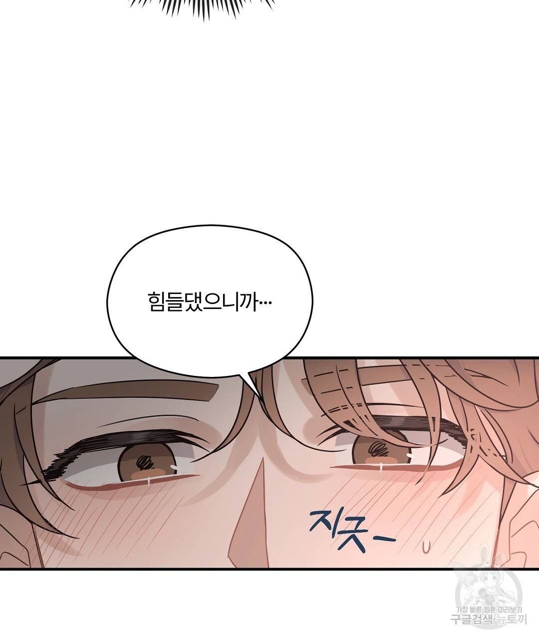 오메가 콤플렉스 20화 49