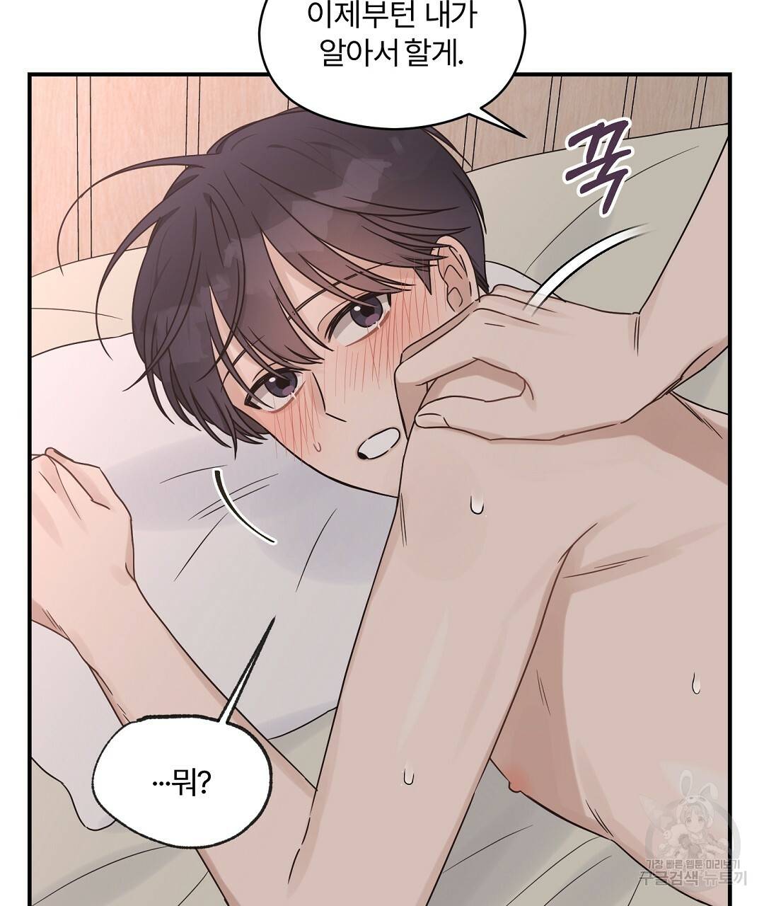 오메가 콤플렉스 20화 52