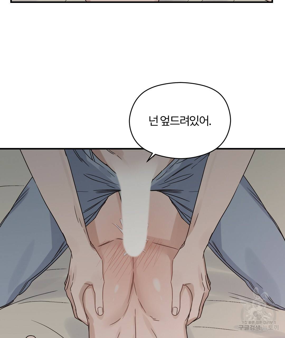 오메가 콤플렉스 20화 53