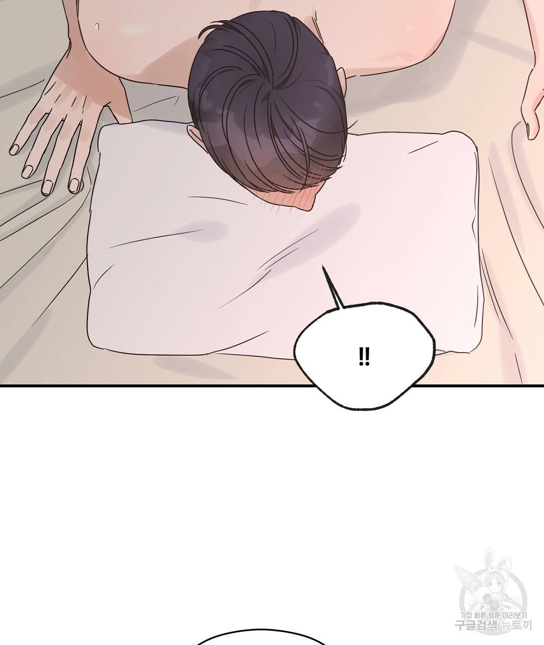 오메가 콤플렉스 20화 55