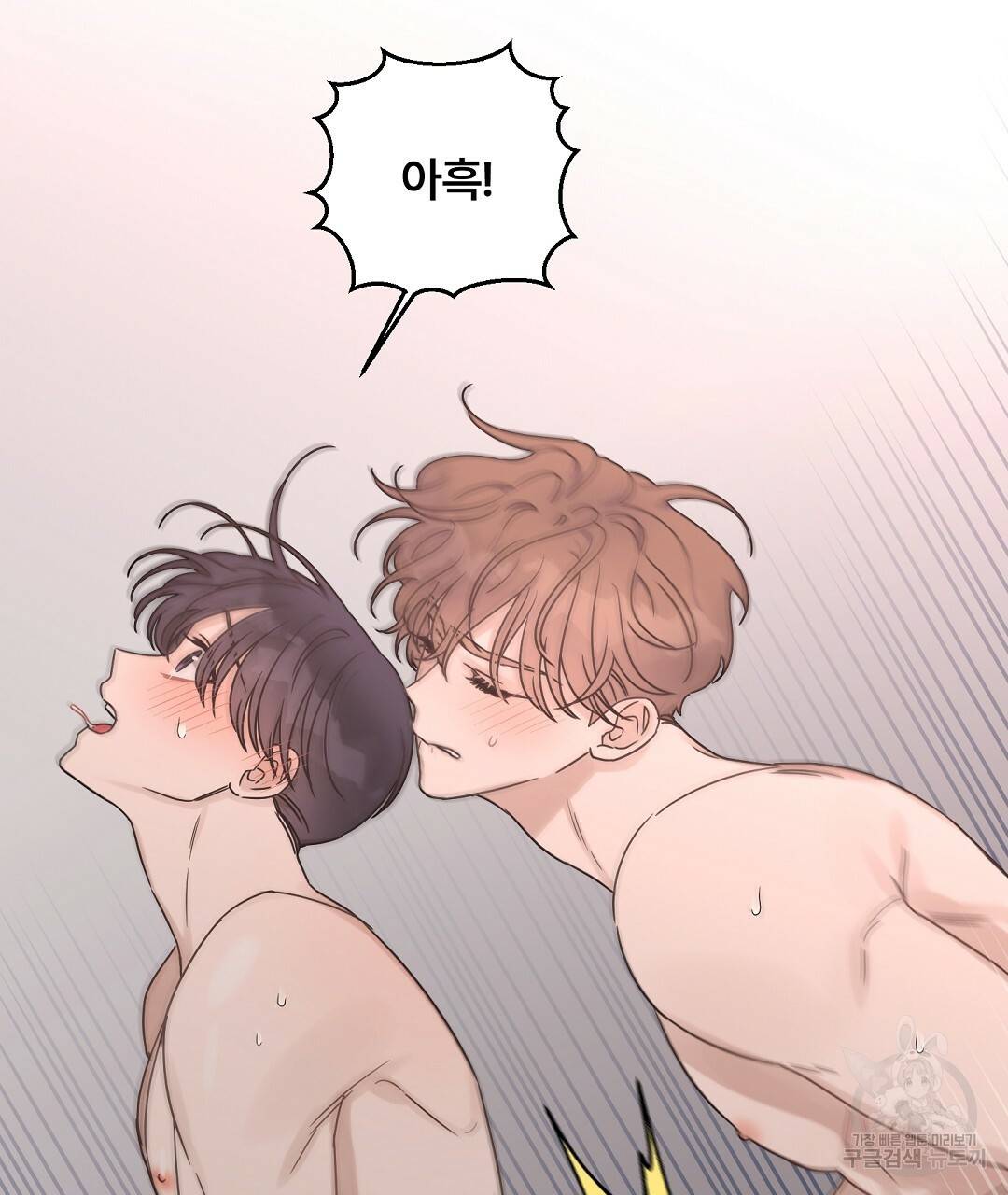 오메가 콤플렉스 20화 58