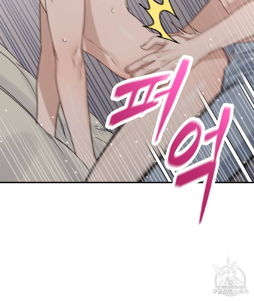 오메가 콤플렉스 20화 59