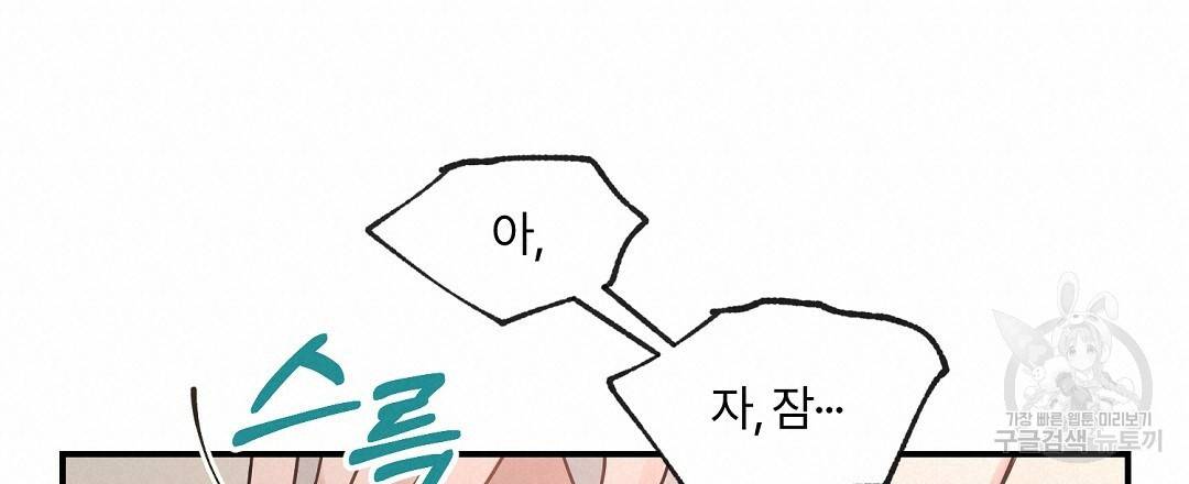오메가 콤플렉스 20화 60