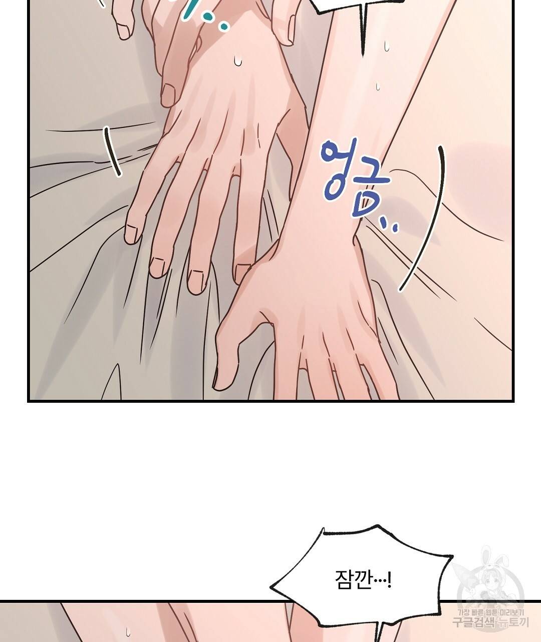 오메가 콤플렉스 20화 61