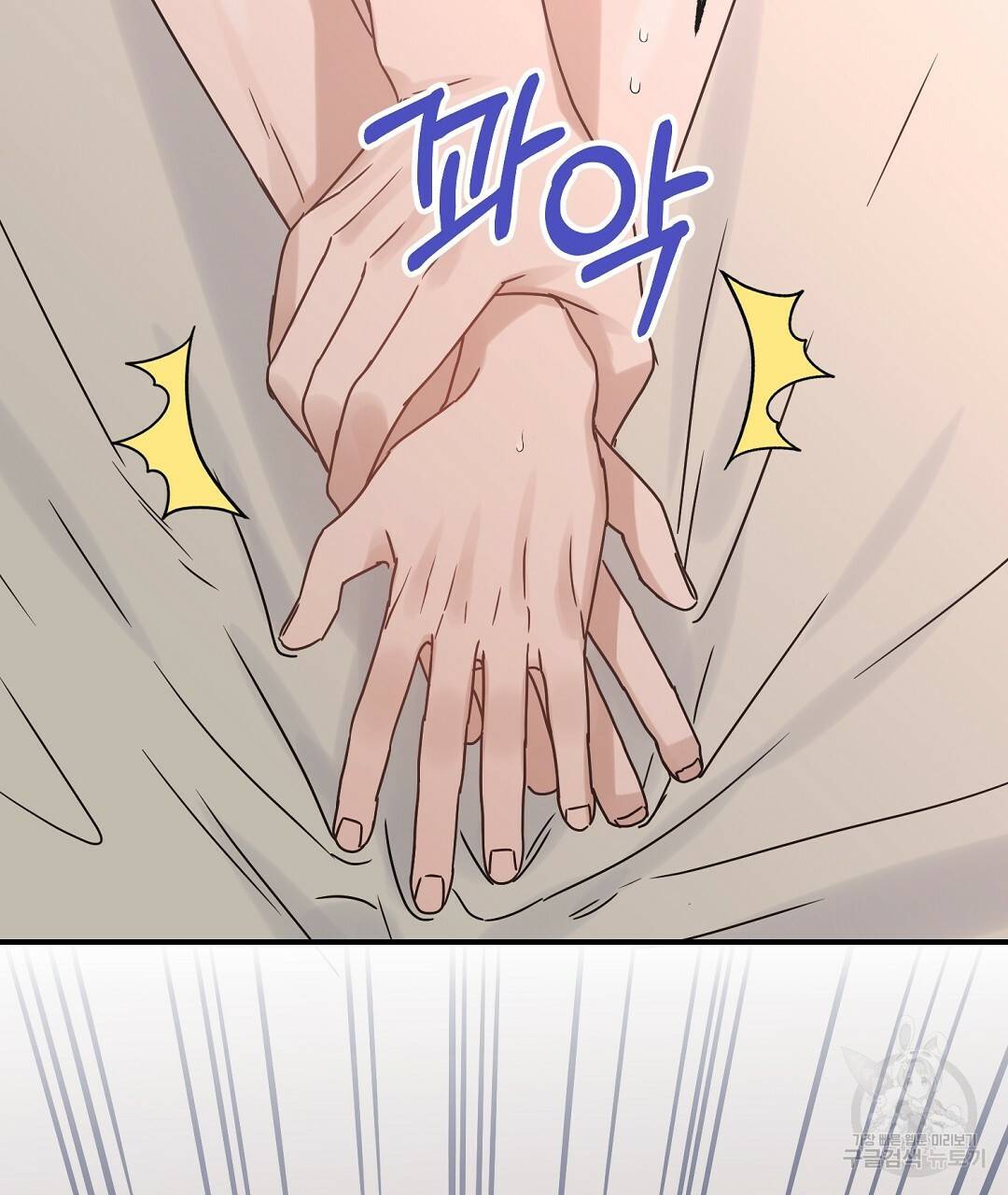 오메가 콤플렉스 20화 62