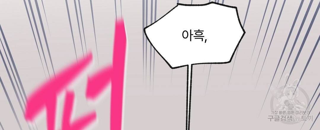오메가 콤플렉스 20화 63