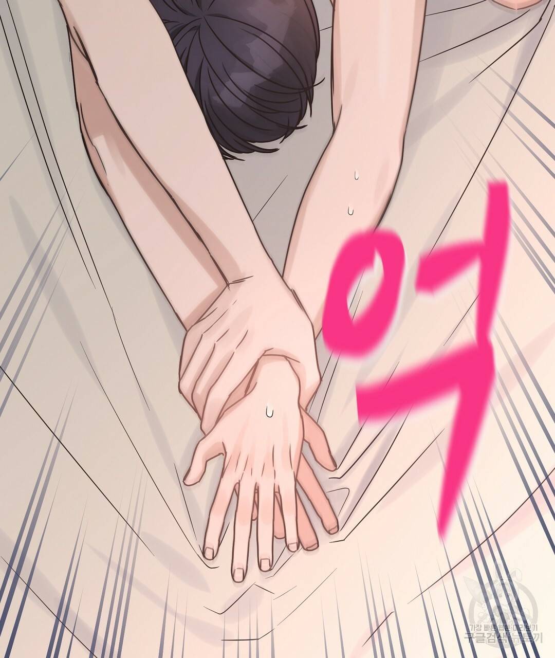 오메가 콤플렉스 20화 65
